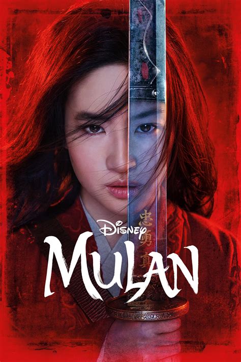 new Mulan